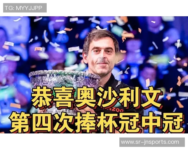 2025冠中冠赛全名单揭晓！奥沙利文将露脸，我国四将出征，三人锋芒毕露